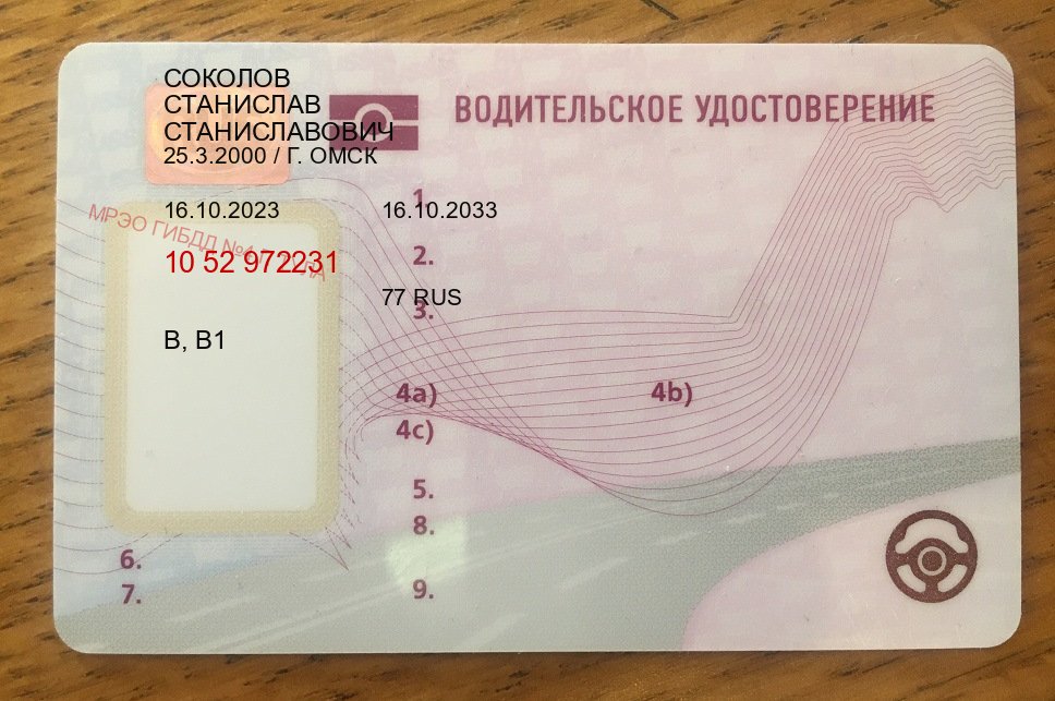 Помощь с права в г. Липецк (Дубликат водительского купить в Липецке — Возврат прав) - пример бланка 6 Помощь с права в г. Липецк (Дубликат водительского купить в Липецке — Возврат прав) - пример бланка 6