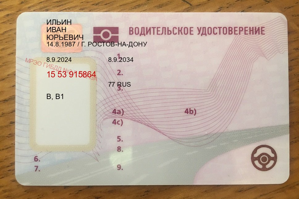 Сделать ВУ в г. Липецк (Купить водительские права на спецтехнику в Липецке — Помощь лишенным) - пример бланка 75 Сделать ВУ в г. Липецк (Купить водительские права на спецтехнику в Липецке — Помощь лишенным) - пример бланка 75